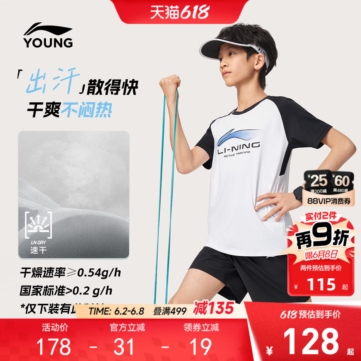 李宁儿童速干衣运动套装夏季高弹吸汗户外女孩训练服羽毛球男童装