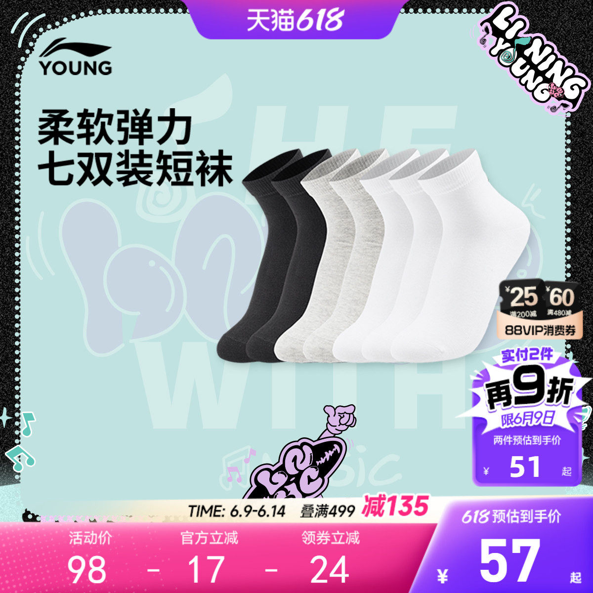 【7双装】李宁儿童短筒袜