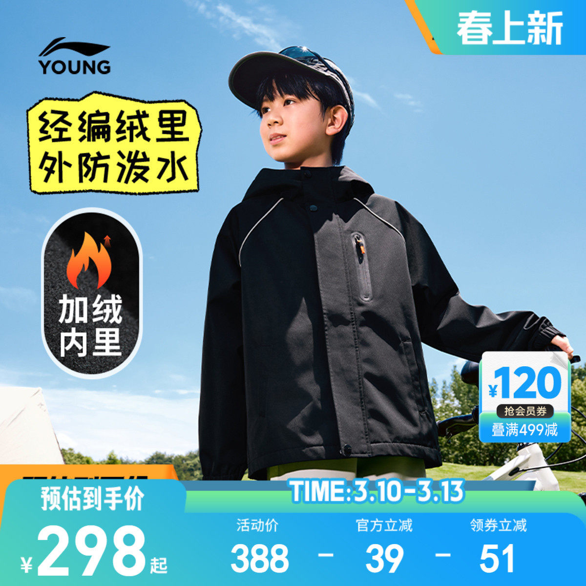 李宁儿童加绒风衣男孩新款男童装中大童青少年冬季防泼水外套冬装