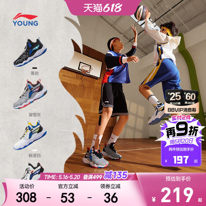 李宁儿童专业篮球鞋训练2026新款春夏款男童鞋中大童青少年运动鞋