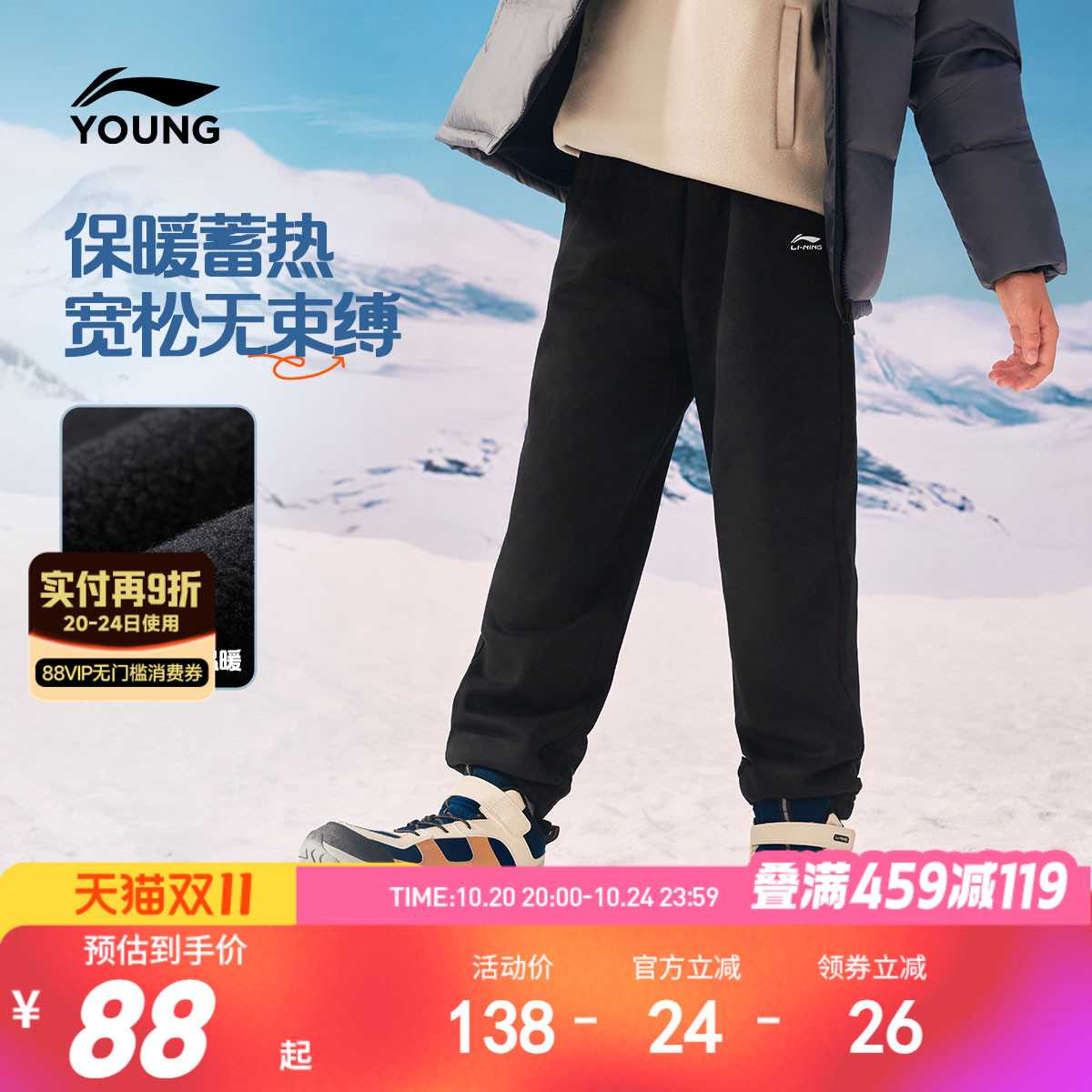 李宁童男童印花休闲卫裤童装