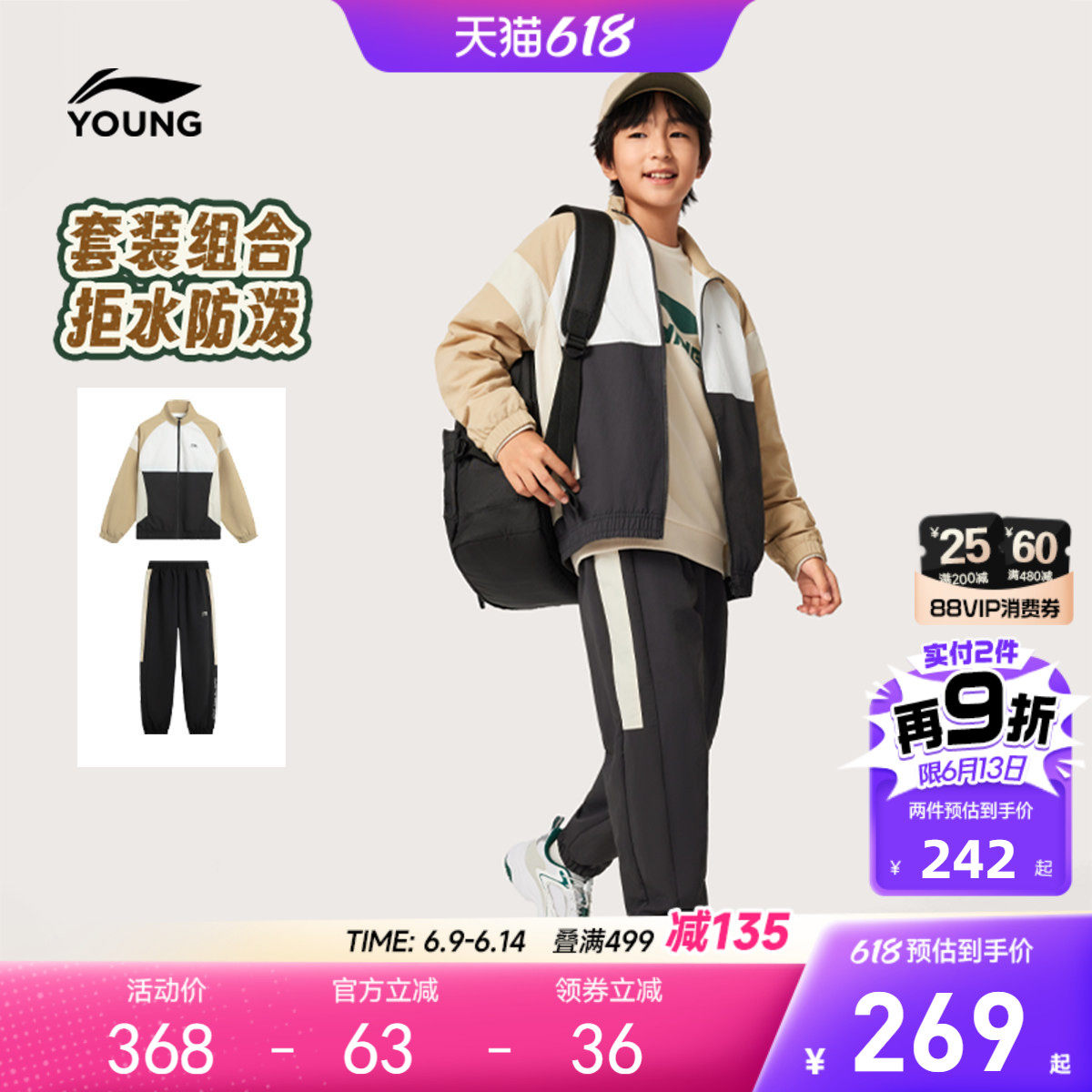 李宁儿童防泼水运动套装外套风衣男孩新款春夏款男童装女大童春装