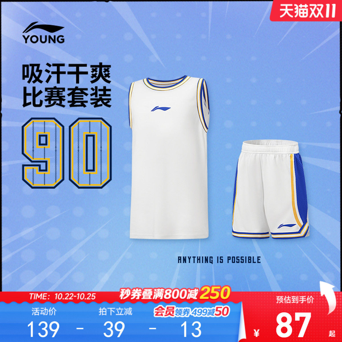 李宁儿童篮球比赛套装速干吸汗男大童2026新款青少年上衣裤子童装