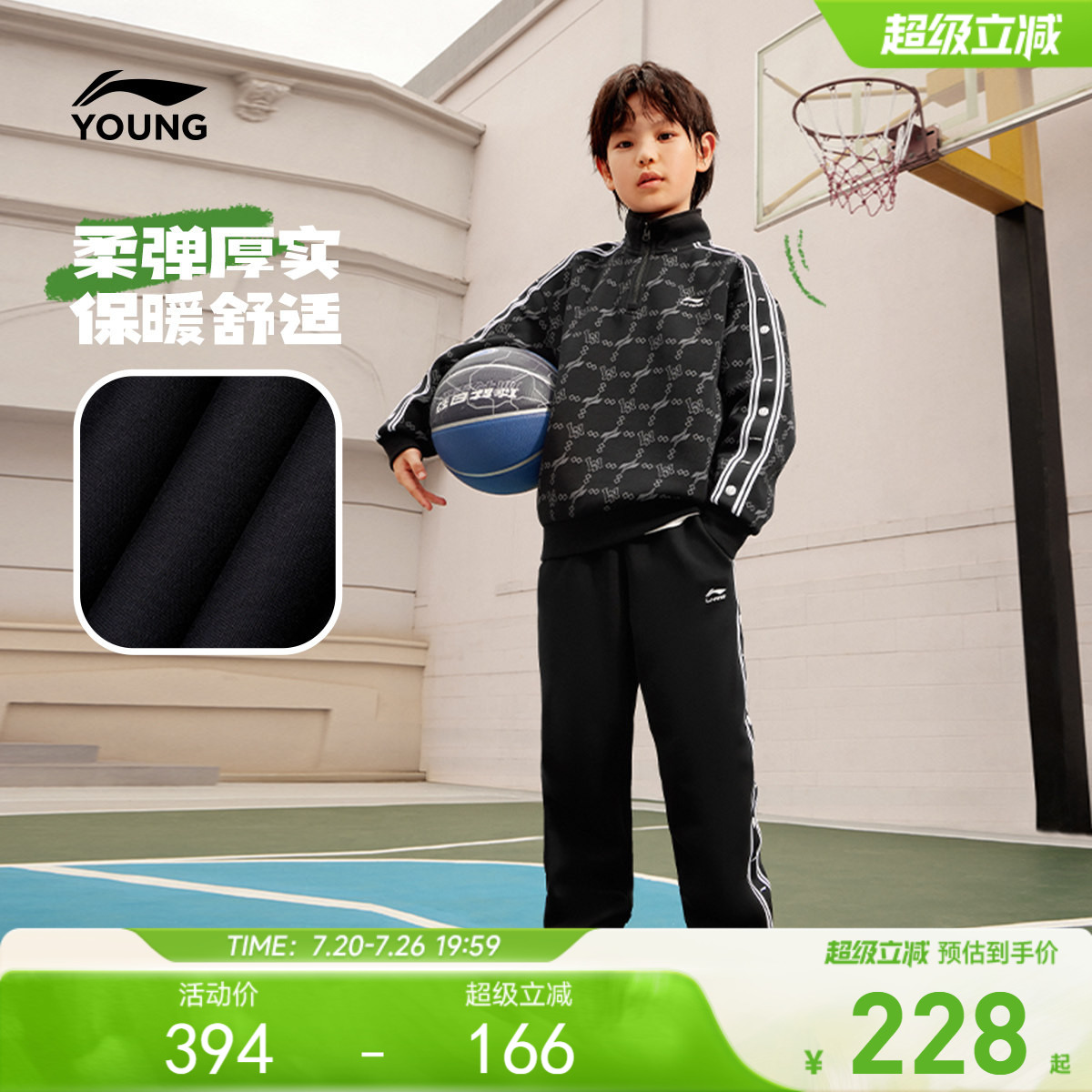 李宁儿童运动套装2026新款春夏款男童装青少年卫衣裤子2件套春装