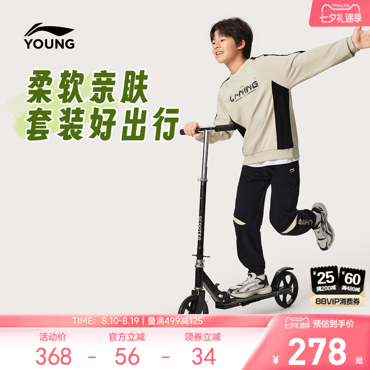 李宁童男童套头无帽卫衣套装