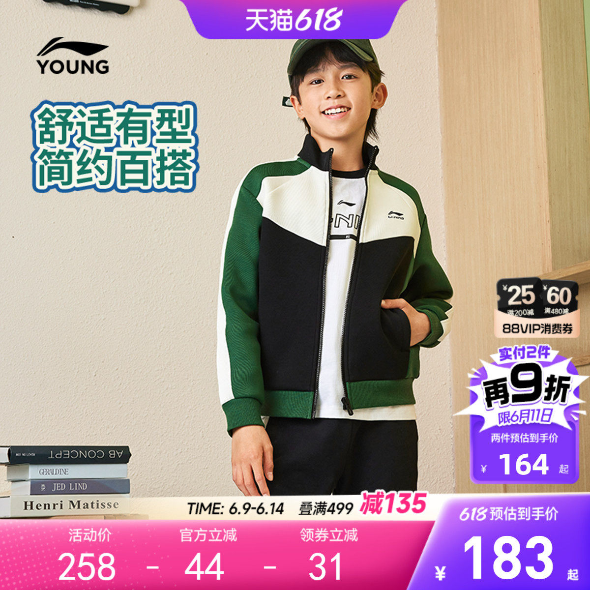明星同款|李宁儿童开衫外套卫衣2026新款春夏款男童装女春装上衣