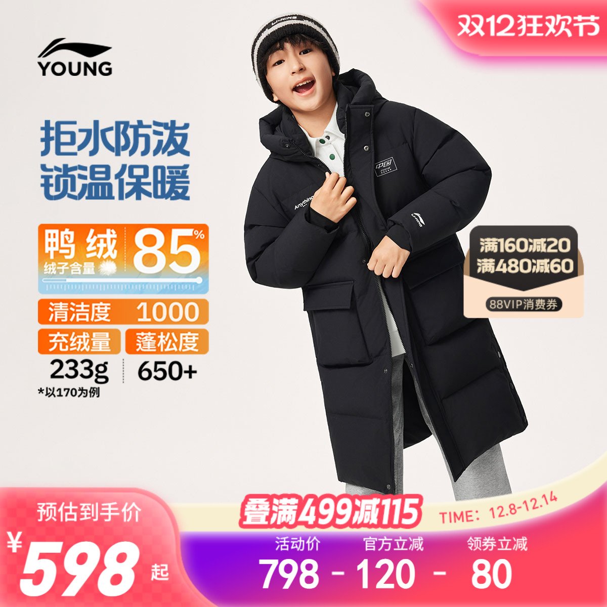 李宁童防泼水男女长款羽绒服