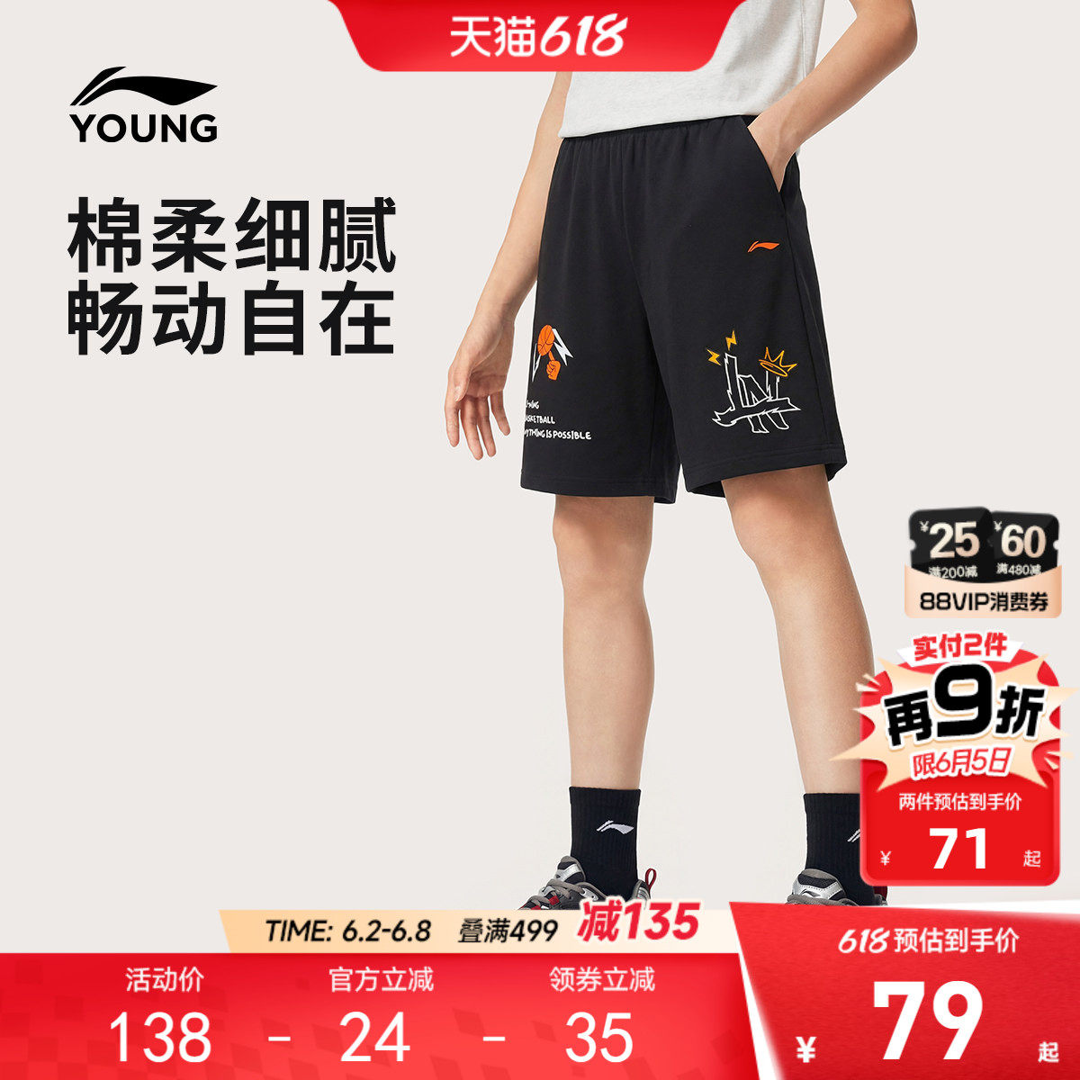李宁儿童短卫裤男女小大童2026新款篮球训练裤子夏季毛圈针织童装