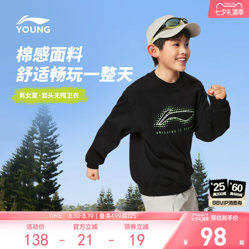李宁童圆领男女同款套头无帽卫衣