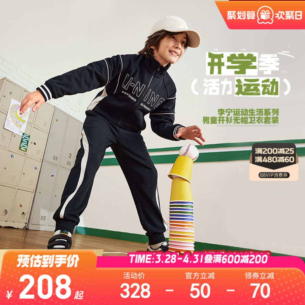 2件套|李宁儿童运动套装男童装女小大童春夏款卫衣外套裤子青少年