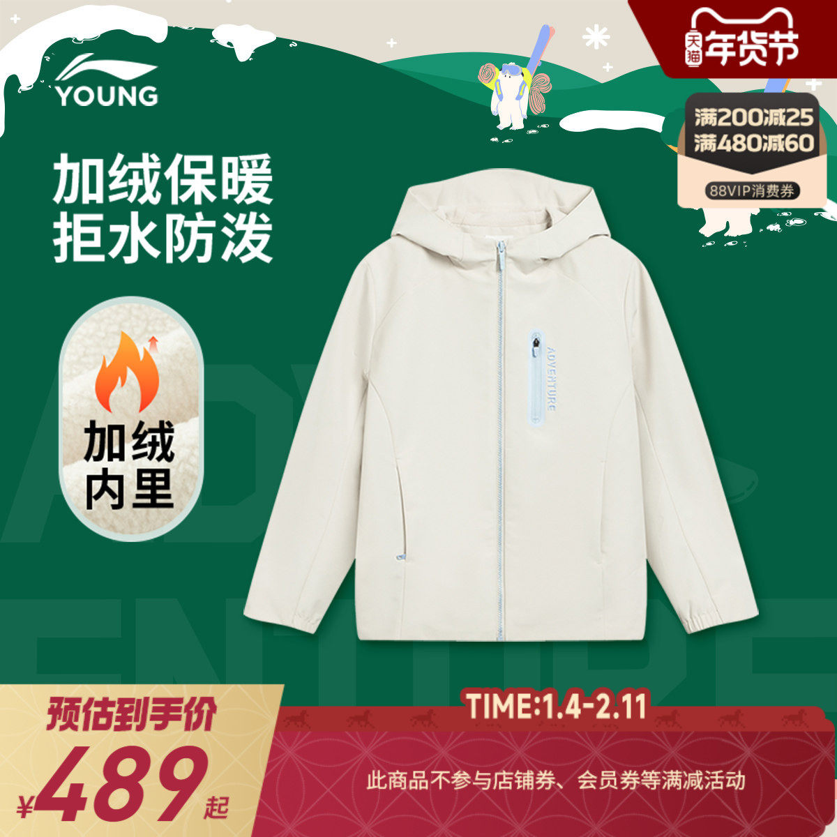 李宁童装风衣女大童户外系列开衫长袖外套青少年春季加绒梭织童装,童装/婴儿装/亲子装,风衣,淘宝优惠券,粉丝福利购,淘宝优惠卷