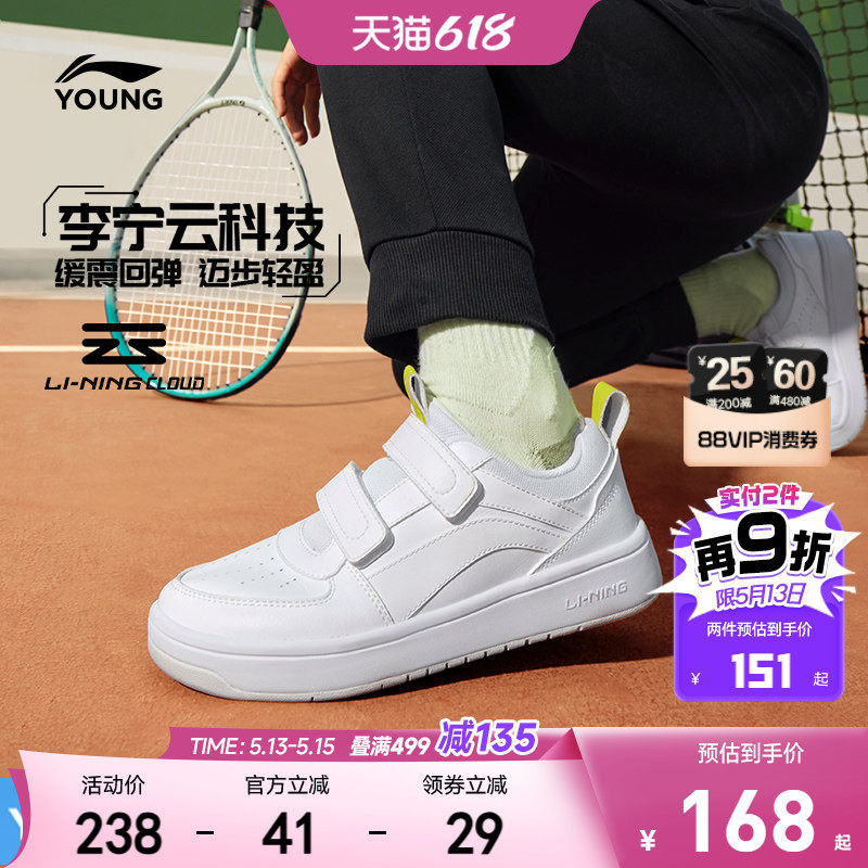 李宁儿童小白鞋轻便软底春夏款白色低帮板鞋男童鞋女中大童运动鞋