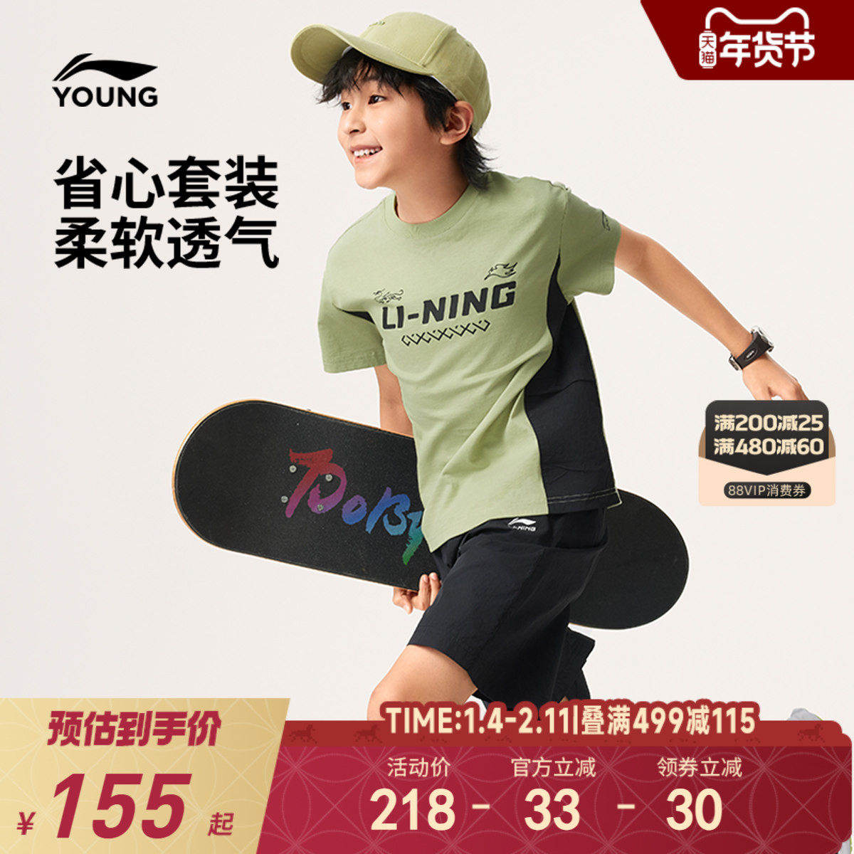 李宁儿童纯棉运动套装2025新款夏季男童装短袖短裤青少年夏装衣服