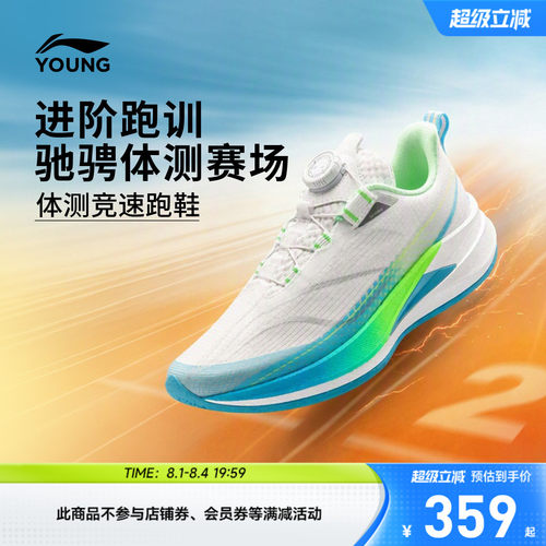 李宁童赤兔9PROYOUNG跑鞋