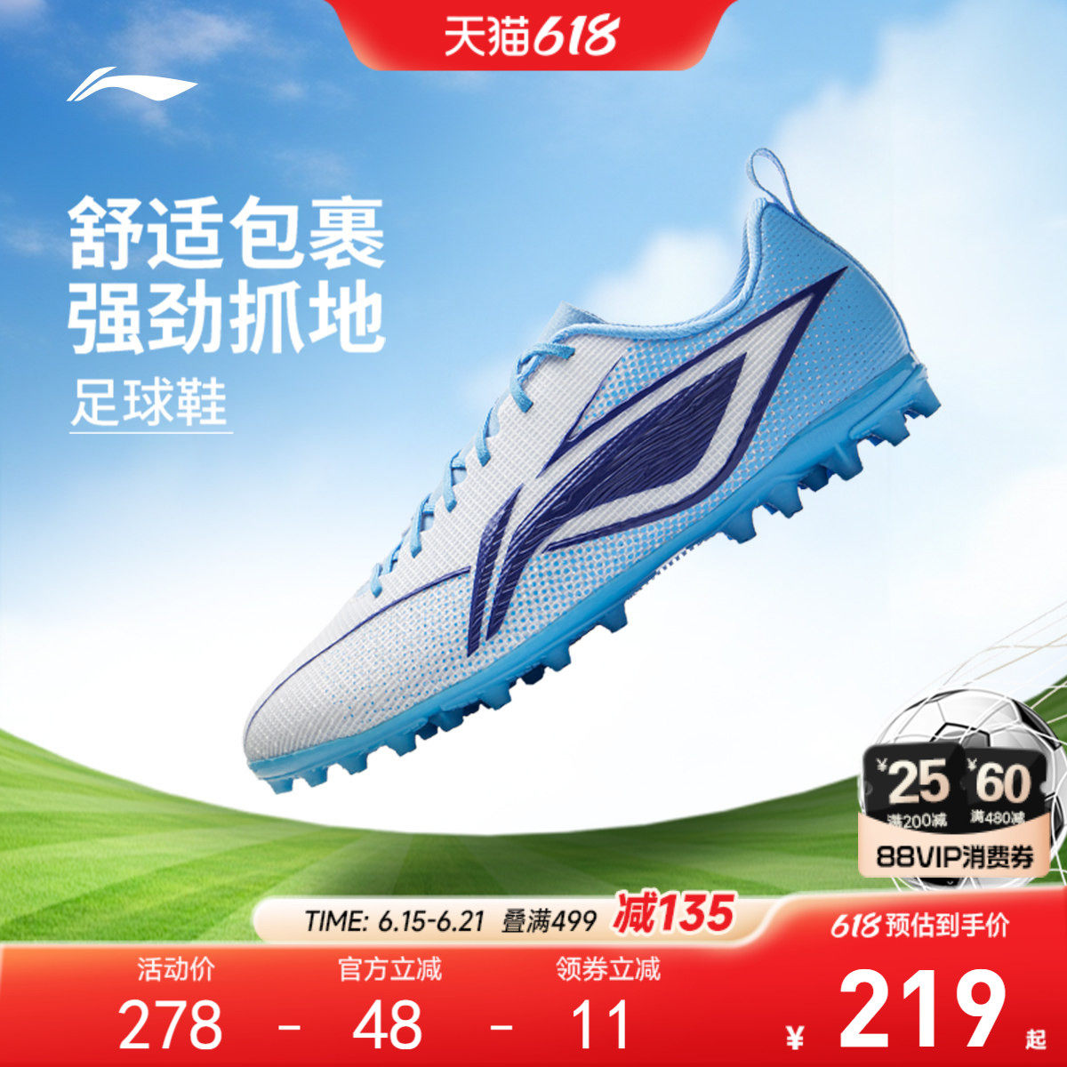李宁童鞋足球鞋青少年男童鞋钉鞋小学生专用低帮运动鞋YSFV011