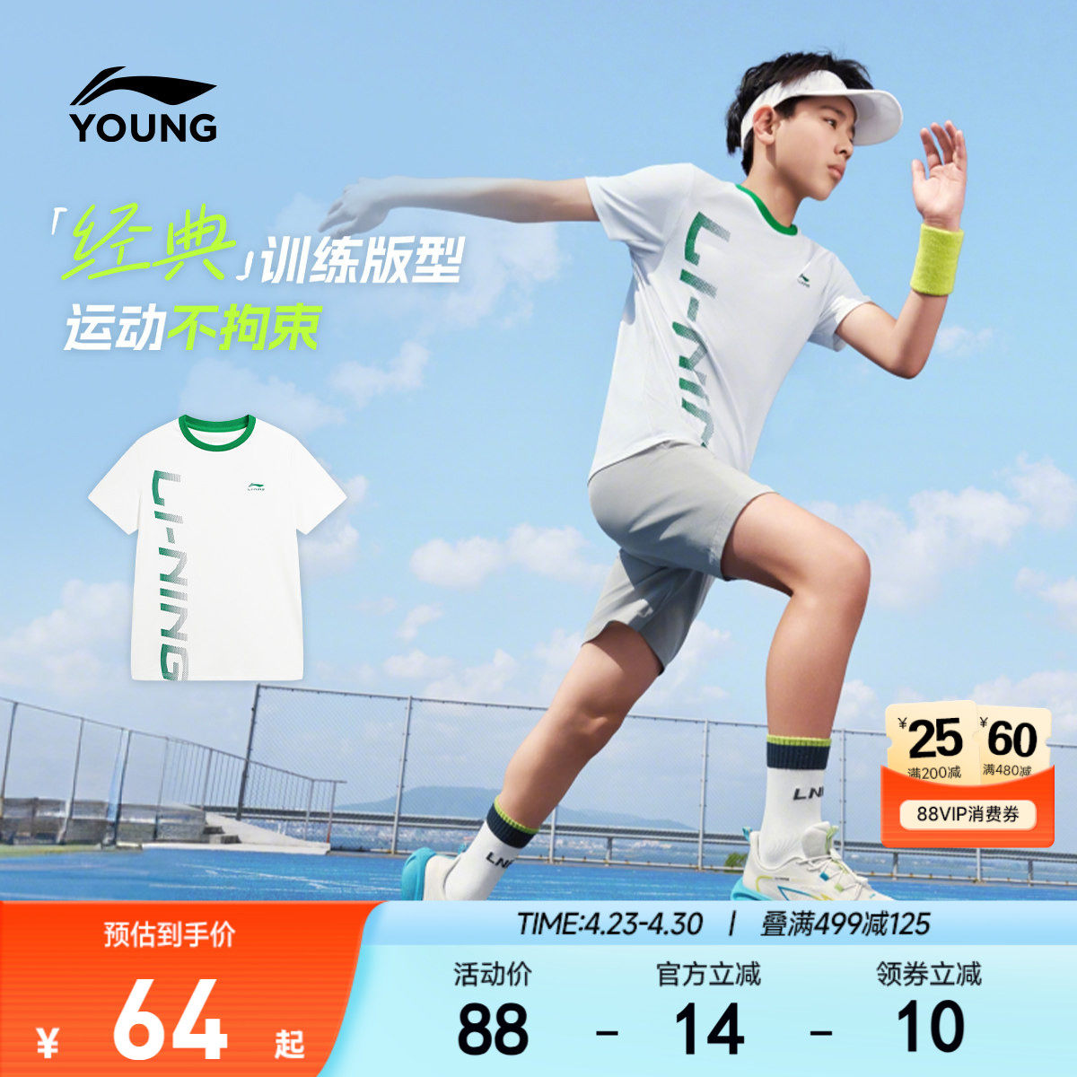 李宁儿童速干衣短袖T恤吸汗透气上衣2026新款夏季男童装女运动服