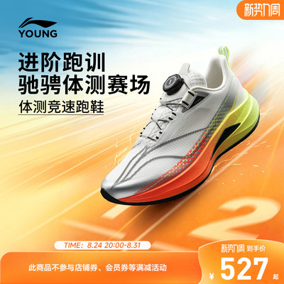 李宁童赤兔9PROYOUNG跑步鞋