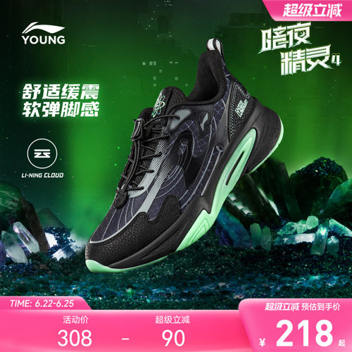 李宁童暗夜精灵4童鞋