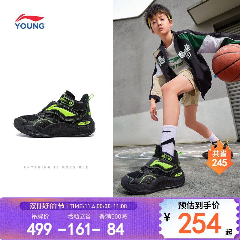 李宁儿童专业篮球鞋男童鞋大童2023新款疆域Pre青少年实战运动鞋怎么样,好用不?