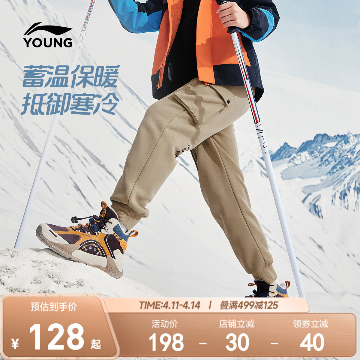 李宁童装卫裤男小大童裤子新款运动生活系列冬季休闲束脚针织童装