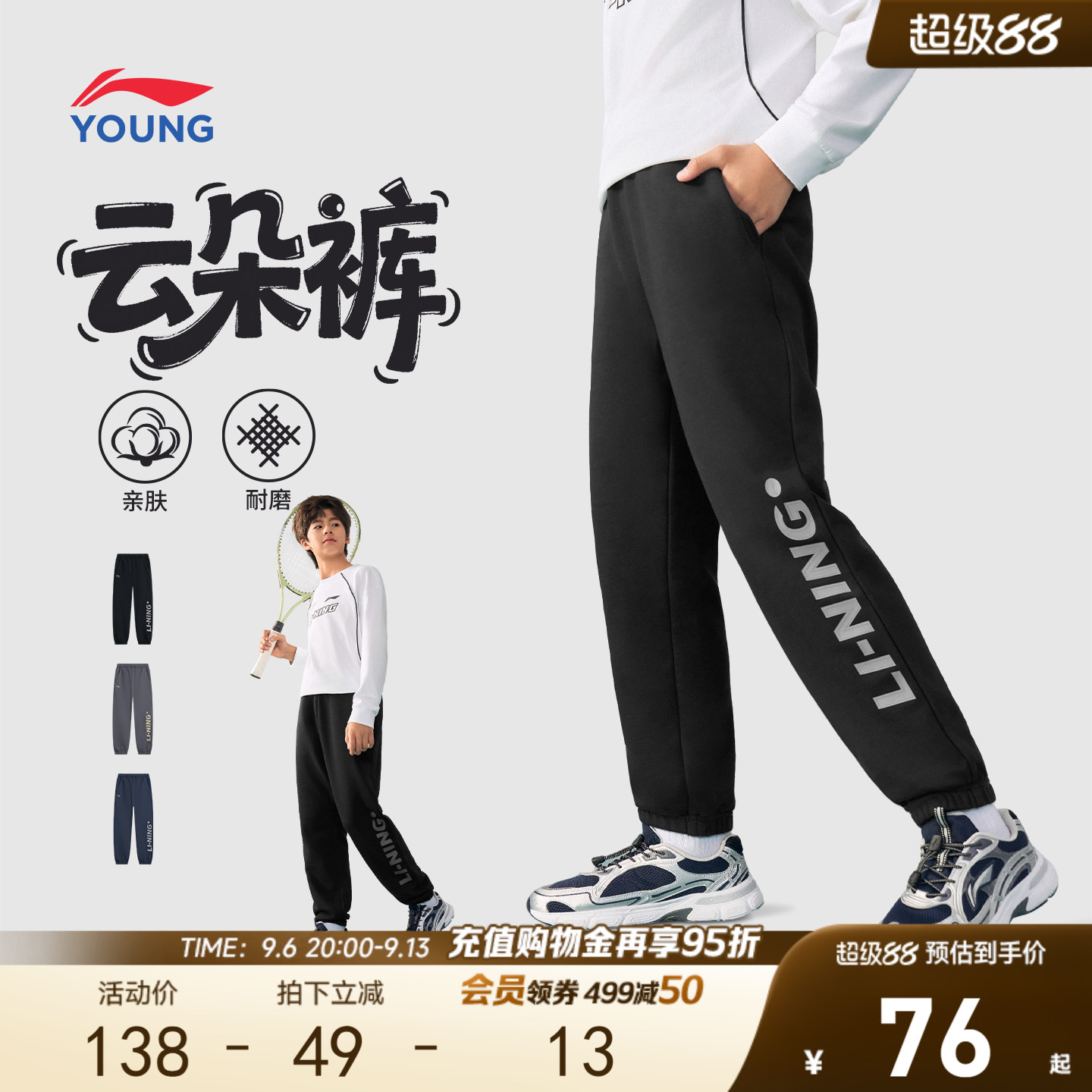 李宁儿童休闲卫裤男女裤子运动裤图片