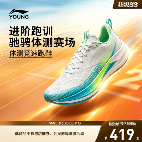 李宁童赤兔9PROYOUNG男女童鞋