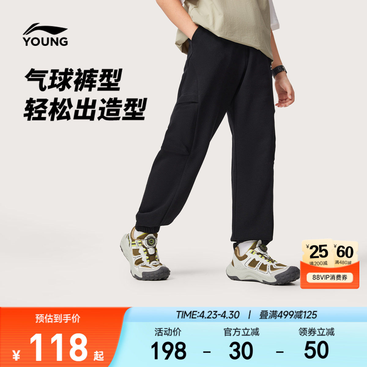 李宁童装卫裤男女小大童运动生活系列长裤宽松春季休闲束脚童装