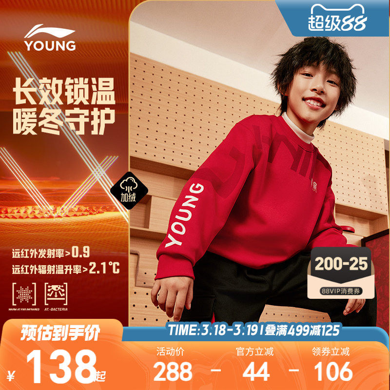 新年款|李宁儿童加绒红色卫衣2026本命年马年男童装女童过年衣服