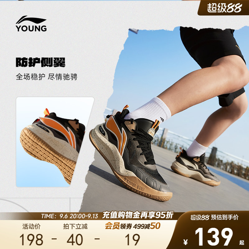 李宁童疆域V2专业篮球鞋图片