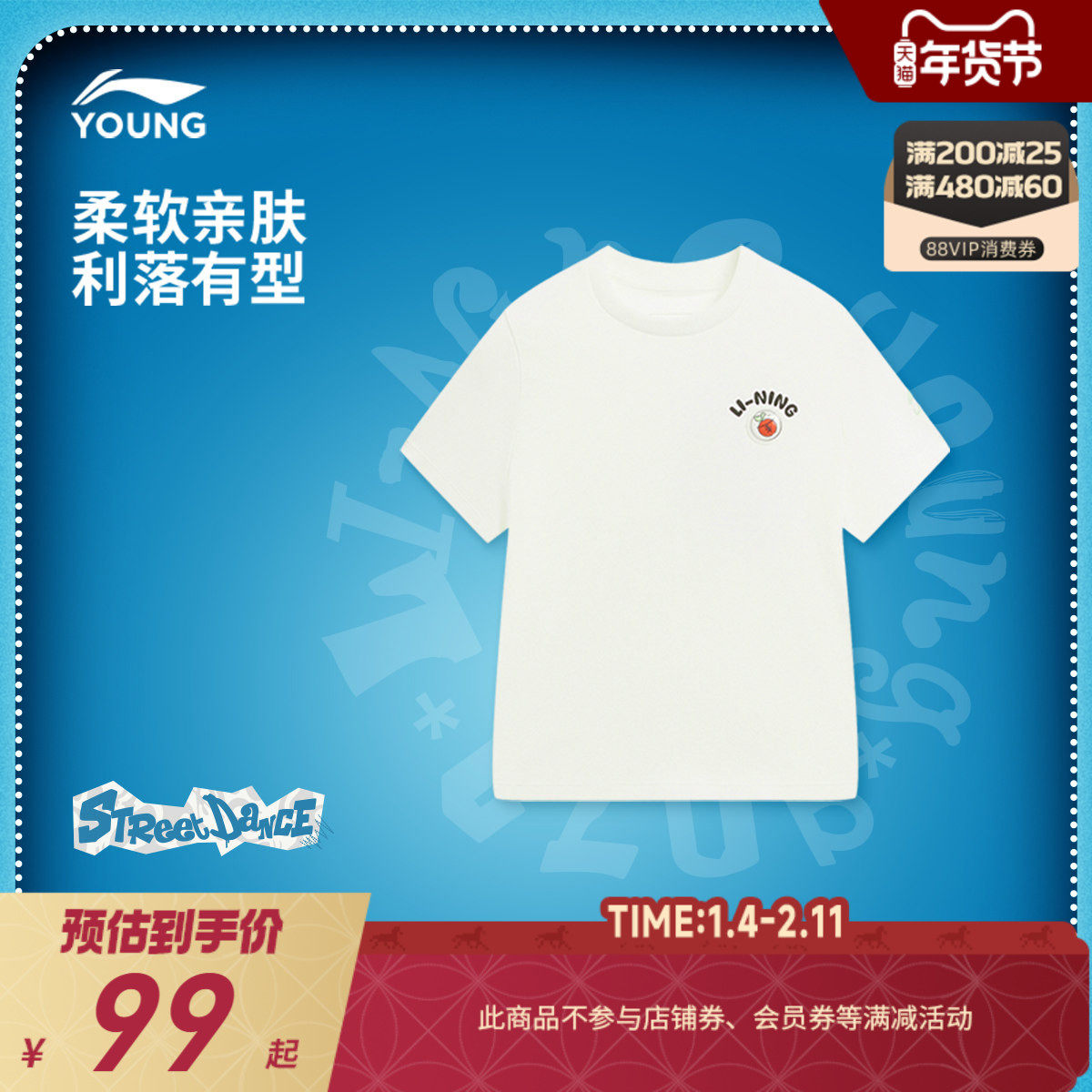 李宁童装短袖T恤男小童运动生活系列上衣圆领夏季休闲针织童装,童装/婴儿装/亲子装,T恤,淘宝优惠券,粉丝福利购,淘宝优惠卷