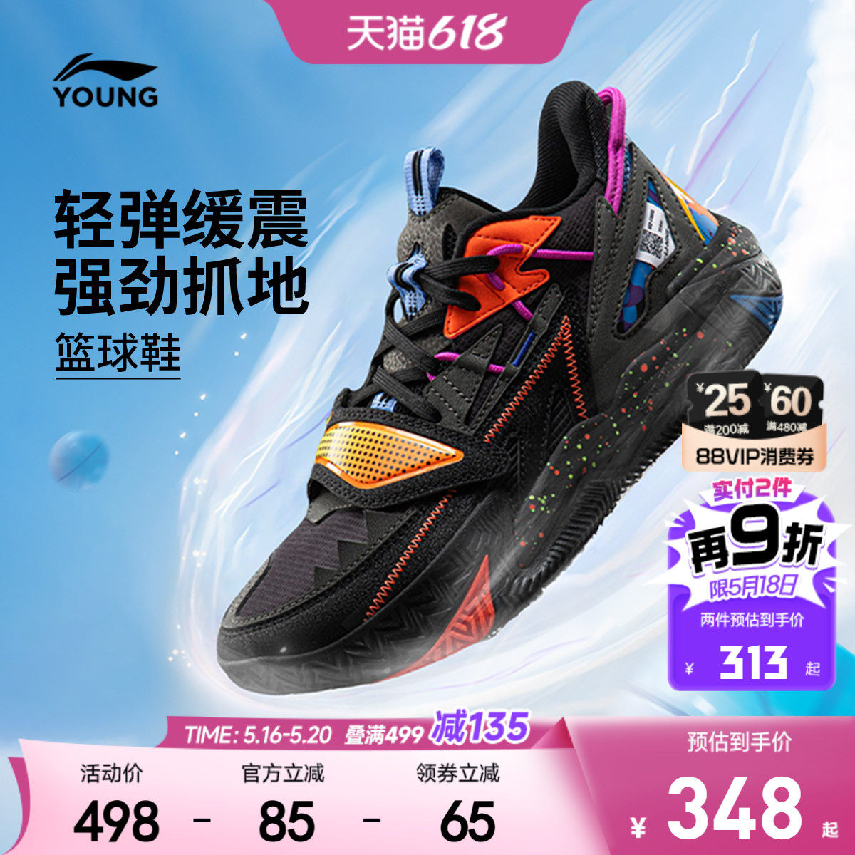 李宁儿童怒放 TEAM V3专业训练篮球鞋男大童回弹耐磨青少年运动鞋
