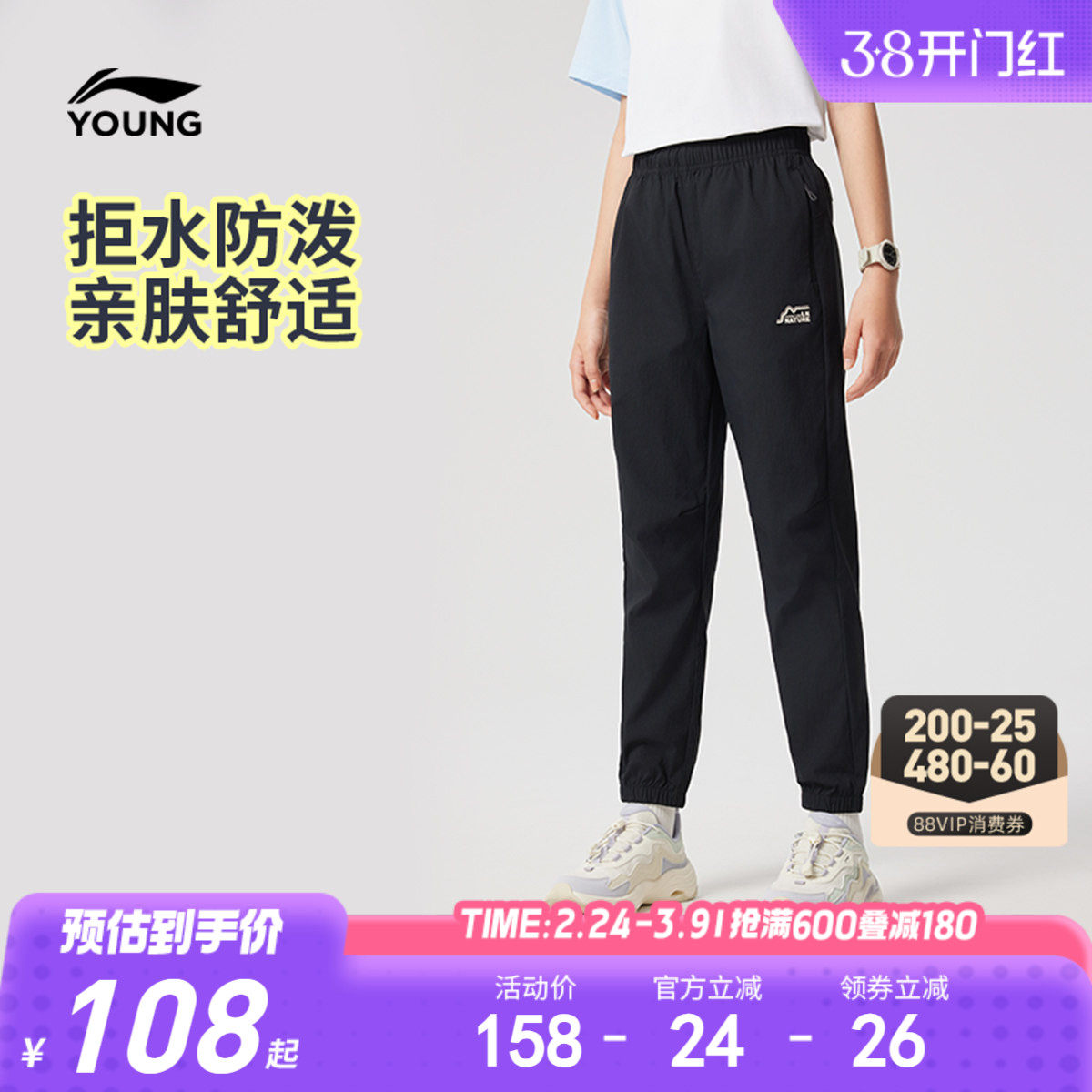 商场同款|李宁女童防泼水梭织运动裤束脚春秋款春季春装童装裤子