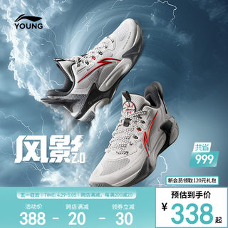 李宁风影2.0儿童专业篮球鞋2024新款夏季男童鞋女童中大童运动鞋