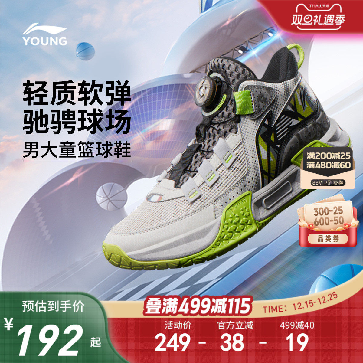 李宁童驰骋男童减震童鞋