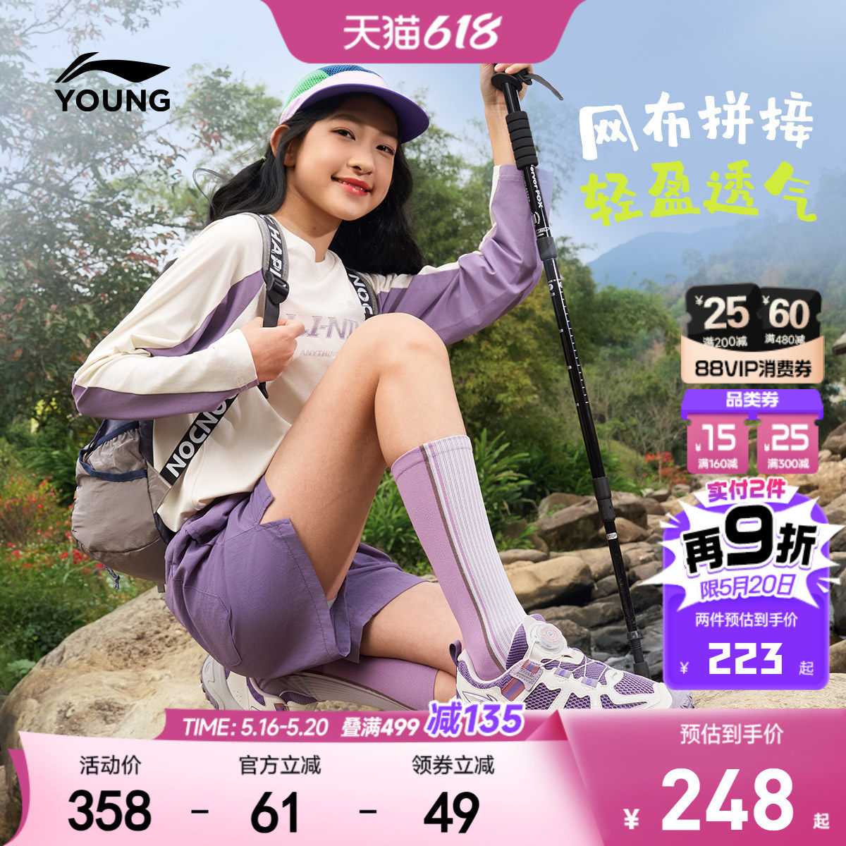 登山鞋|李宁儿童岩行户外徒步26新款夏季网面透气女童鞋男运动鞋
