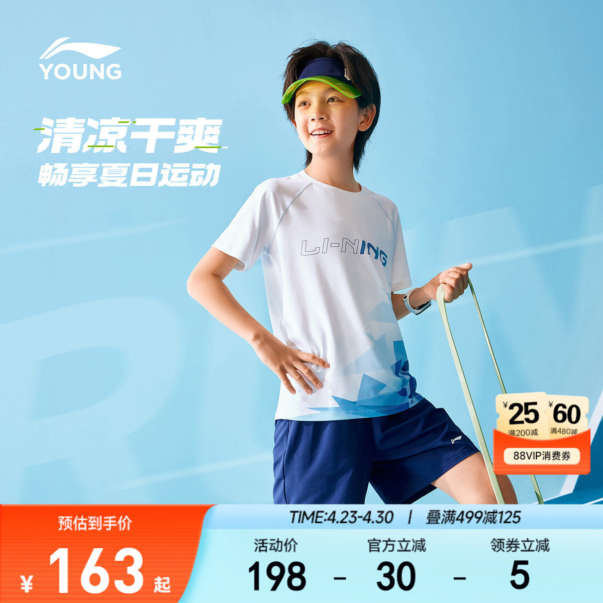 李宁儿童速干运动套装排湿透气男孩新款夏季男童装中大童短袖夏装