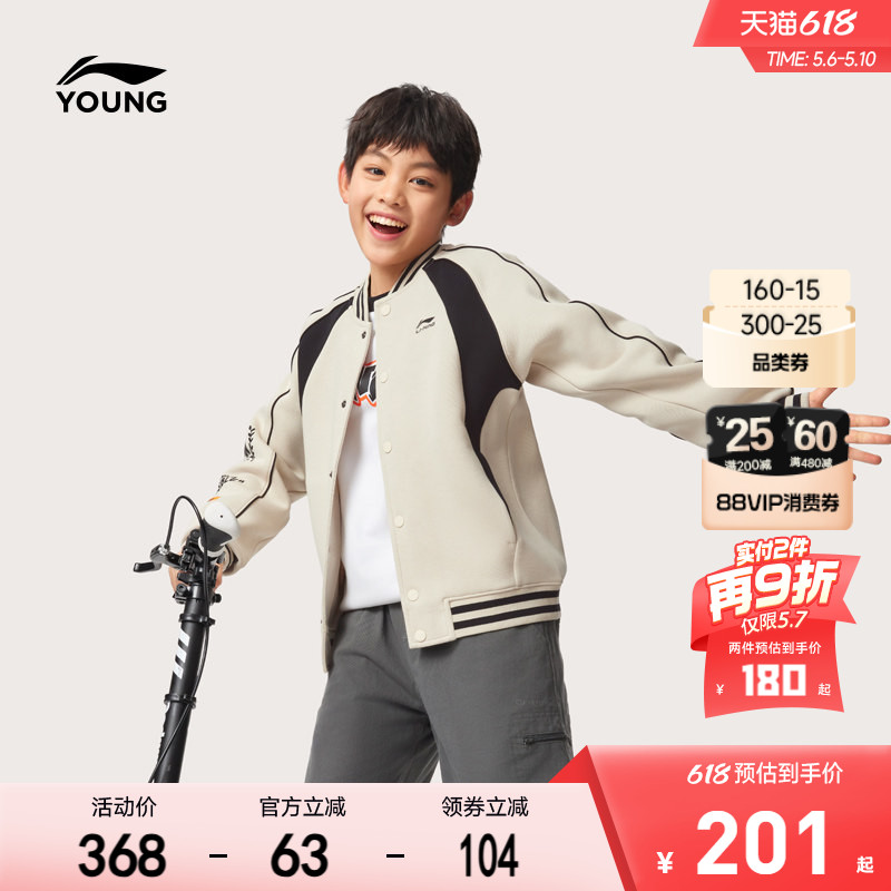 李宁儿童棒球服外套2026新款春夏款男童装女中大童青少年针织夹克