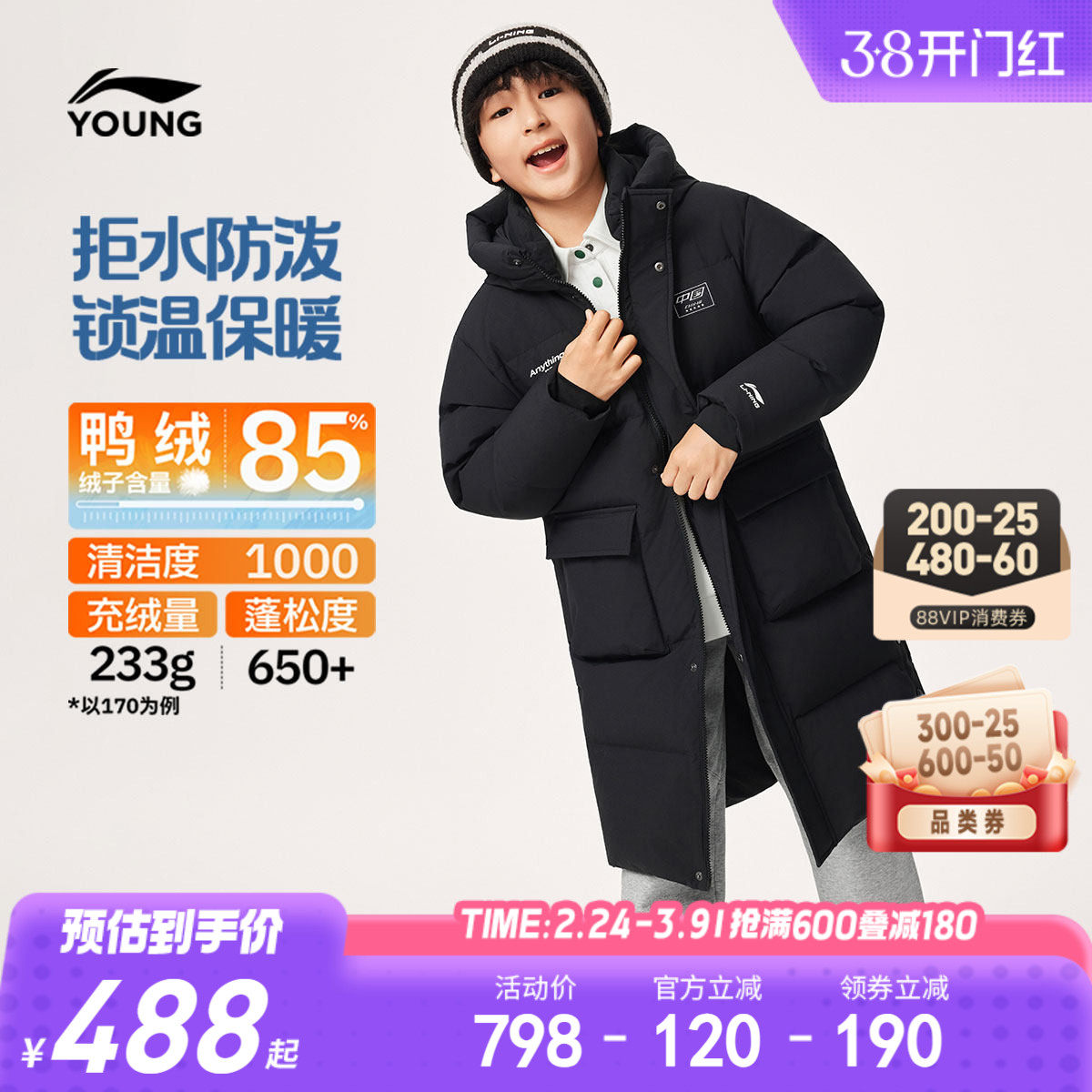 李宁儿童长款防泼水羽绒服男孩新款冬季男童装外套青少年加厚冬装