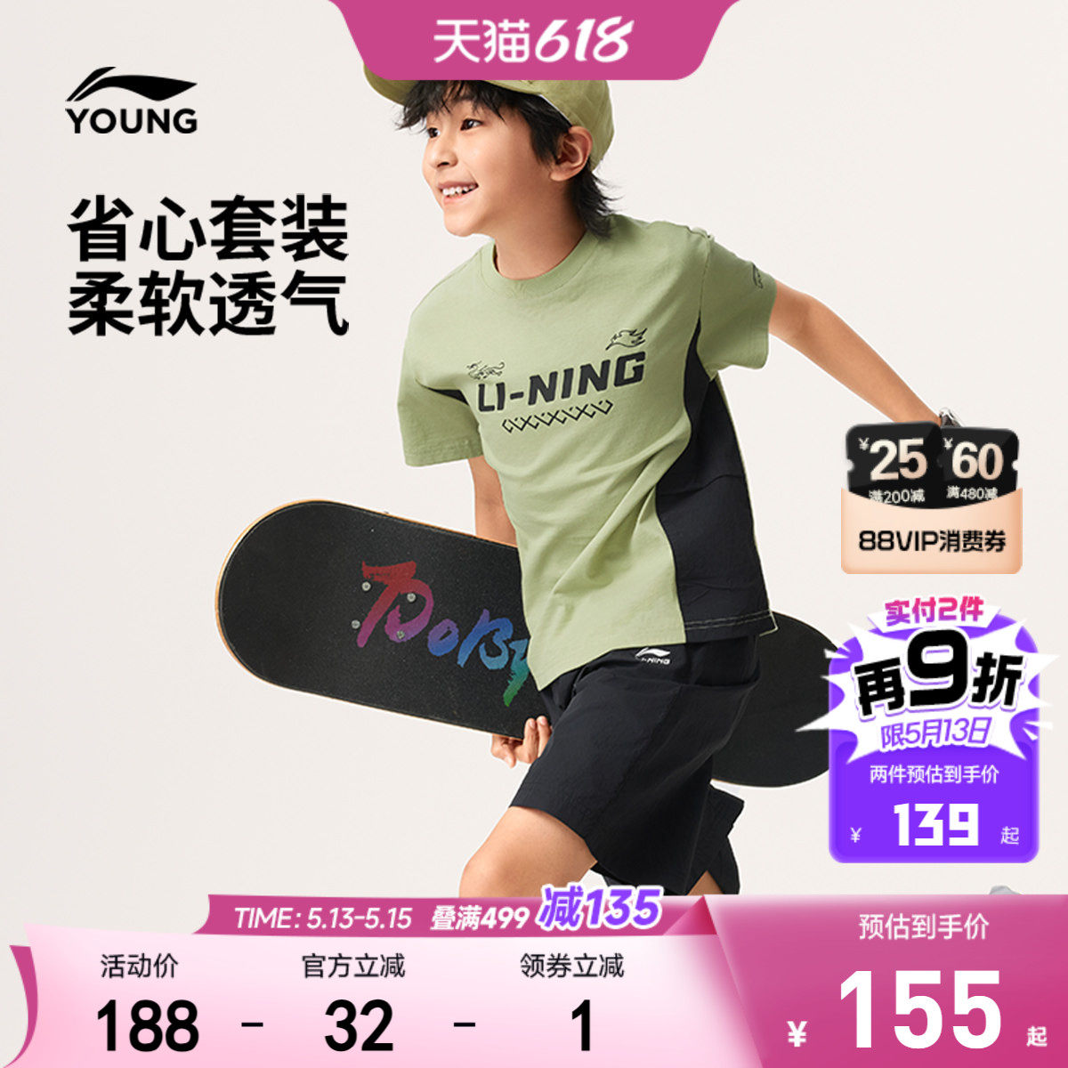 李宁儿童纯棉运动套装男孩新款夏季男童装短袖短裤青少年夏装衣服