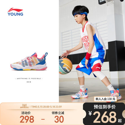 李宁儿童专业篮球鞋2024新款夏季音速中大童青少年男童鞋运动鞋