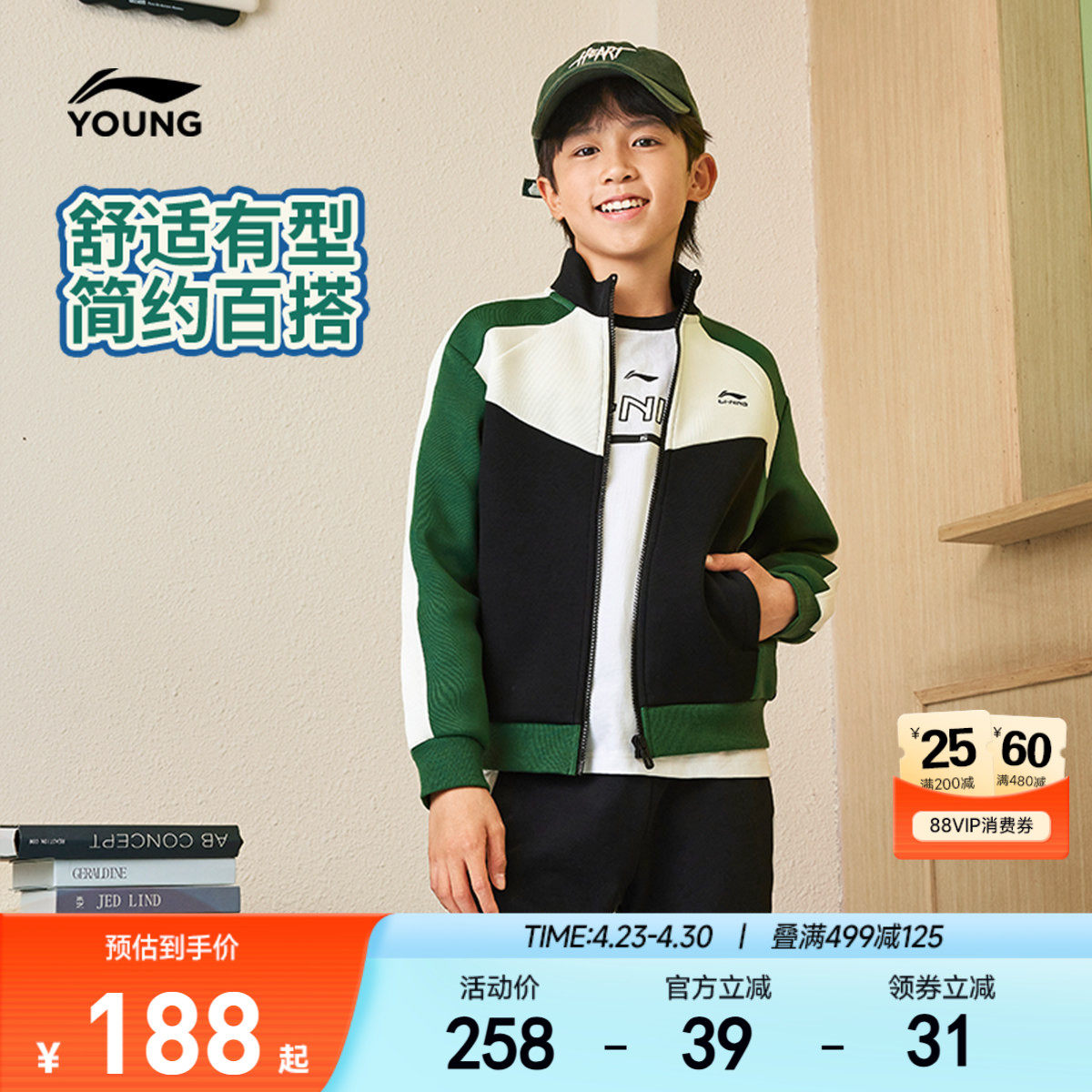 明星同款|李宁儿童开衫外套卫衣2026新款春夏款男童装女春装上衣