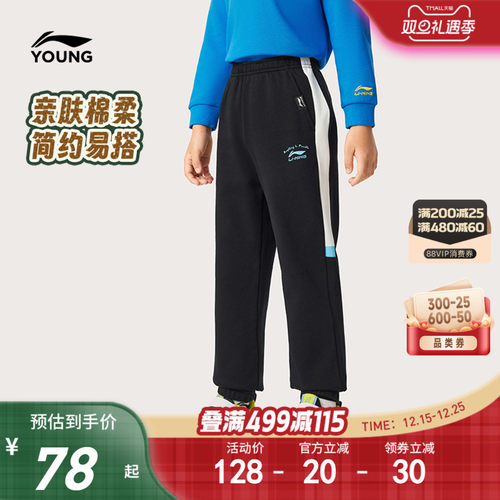 李宁童男女同款休闲卫裤童装