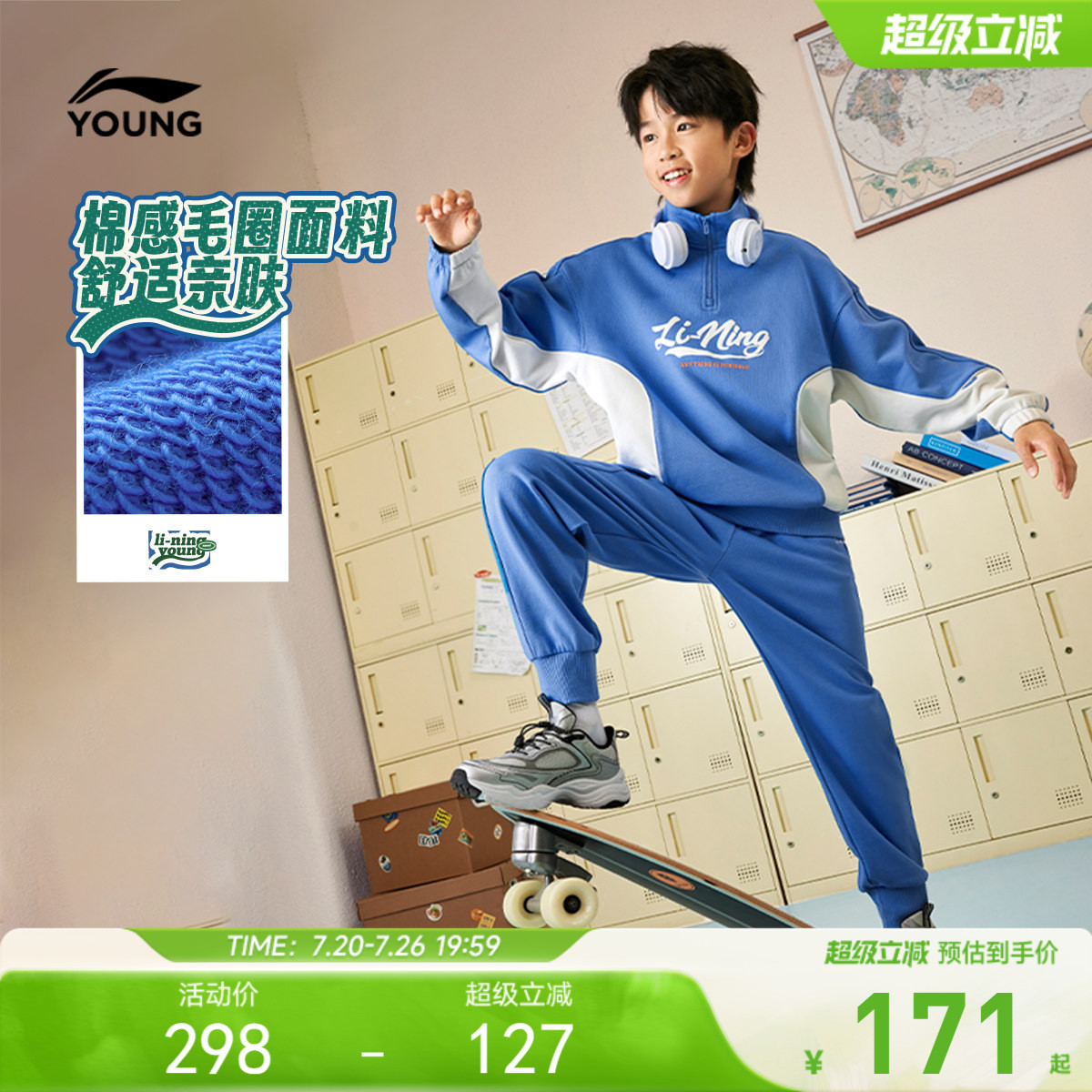 李宁立领儿童运动套装2件套男孩新款春夏款男童装卫衣休闲裤春装