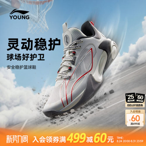 李宁童风影2V3男童专业篮球鞋