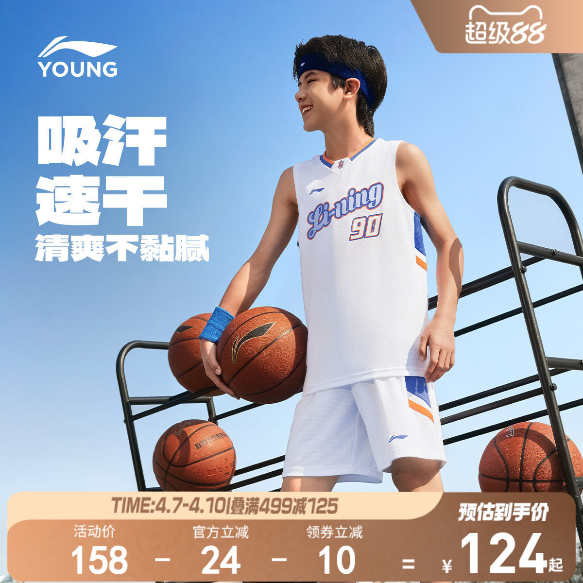 李宁儿童凉感速干篮球服运动套装背心男孩新款男童装青少年训练服