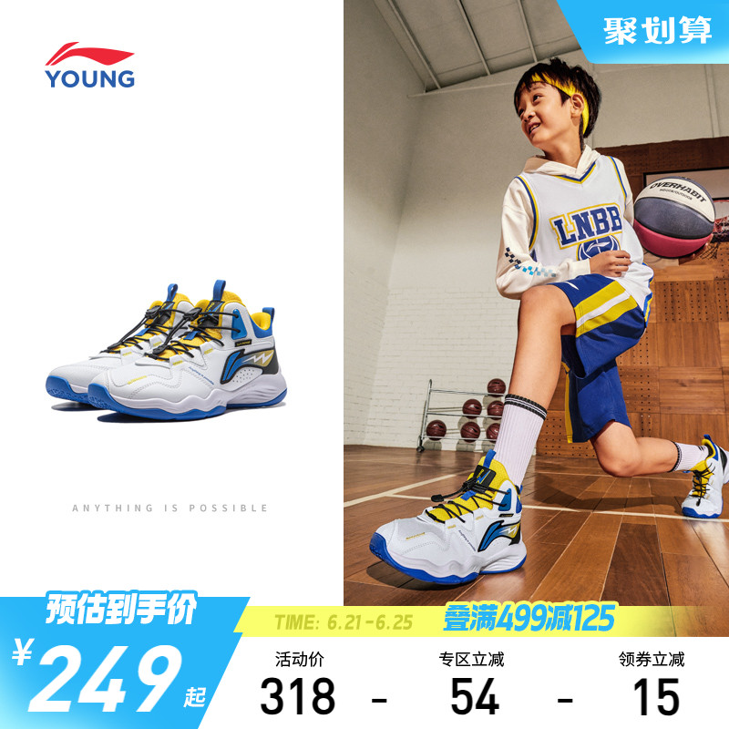 李宁童鞋明日之星篮球鞋男大童青少年运动减震透气鞋子儿童运动鞋