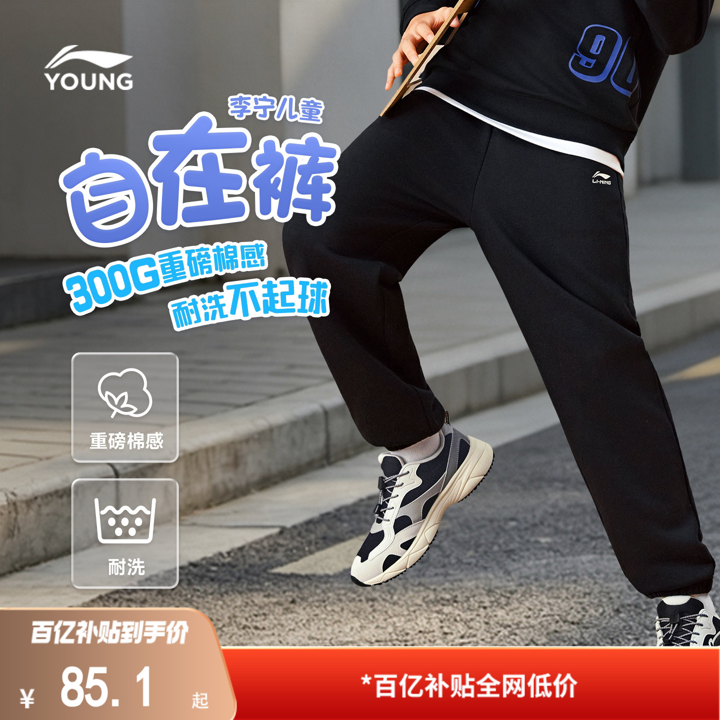 李宁儿童长款卫裤运动裤图片