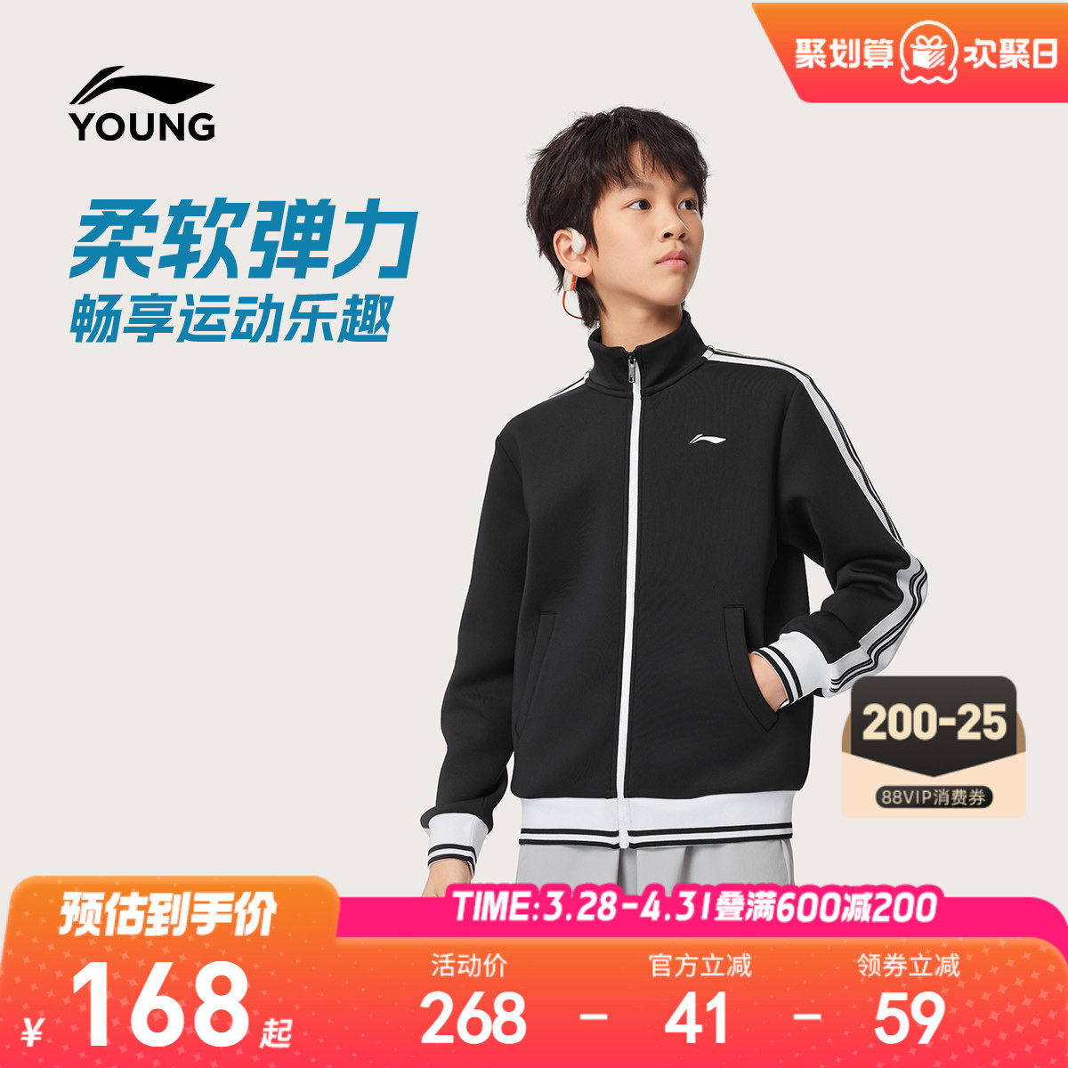 训练服|李宁儿童运动外套2026新款春夏款男童装女卫衣青少年春装