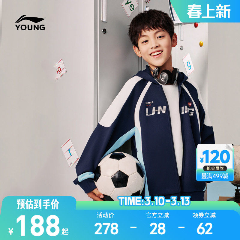 李宁儿童开衫外套卫衣2026新款春秋款男童装女孩中大童青少年春装