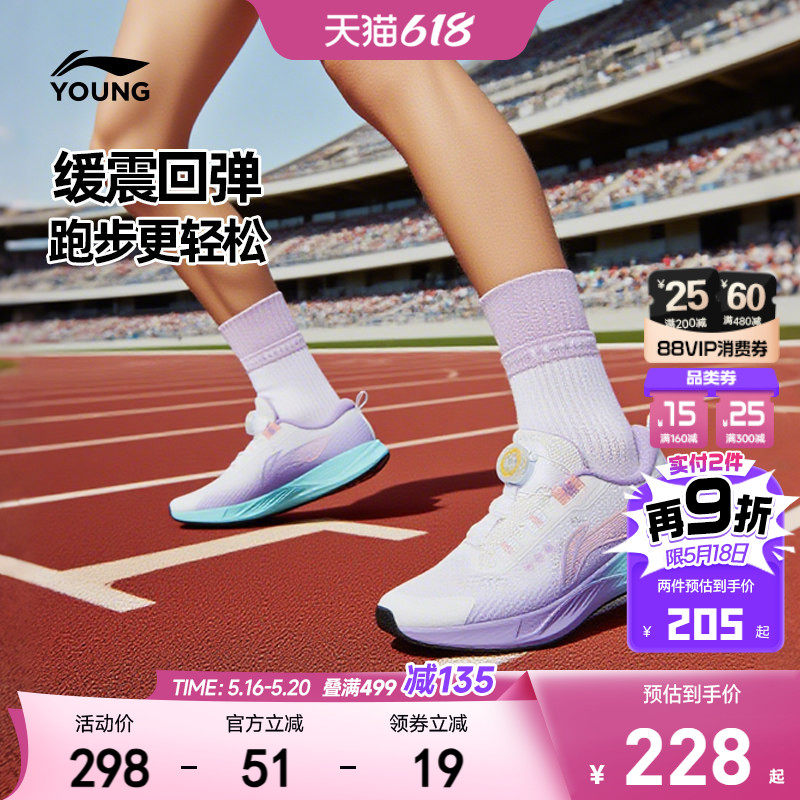 商场同款|李宁女孩专业跑步鞋2026新款女童鞋男中大童超轻运动鞋